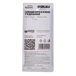 З'єднання швидкознімне із зовнішнім різьбленням MT 1/4" SIGMA (7021111) - мініатюра 7