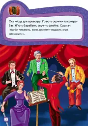Наклейчики. Ідемо до цирку - мініатюра 4