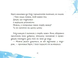 Книжки про важливе. Важка торба - мініатюра 6