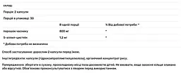Харчова добавка Dr. Mercola Black Garlic ферментована 60 капсул - мініатюра 3