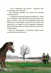 Різдво на Бузиновій вулиці - мініатюра 6
