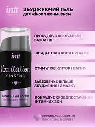 Возбуждающий гель для женщин Intt Excitation, 15 мл - миниатюра 5