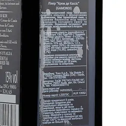 Лікер Gamondi Creme de Cassis 15% 1 л (ALR13552) - мініатюра 3