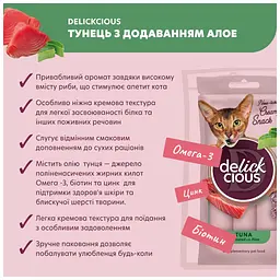 Ласощі для котів Delickcious Кремові тунець з додаванням алое 1+1 (4820269148048) - мініатюра 2