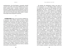 Невдаха на мільярд - Рівз Відман (9786175231333) - мініатюра 4