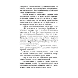 Книга Для домашнього огнища. Вибрані твори - Іван Франко Видавництво РМ (9786178426309) - мініатюра 5