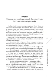 Агла. Алеф - Радек Рак - мініатюра 8
