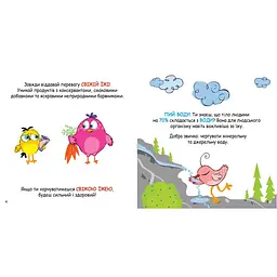 Скарбничка порад. Як бути здоровим? (454697) - мініатюра 6