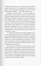 Убивство на поромі - мініатюра 5