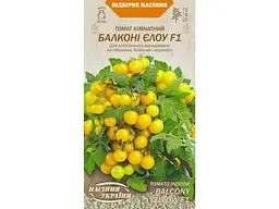Томат НАСІННЯ УКРАЇНИ (20 пачок) кімнатний «БАЛКОНІ ЄЛОУ F1» ОВ (рс) 0,1 г