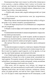 Верховина. Оповідання, поезії, твори для дітей - мініатюра 12