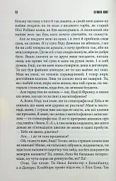 Долорес Клейборн - мініатюра 6