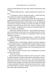 Не злякаюся зла - Натан Щаранський - мініатюра 8