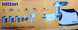 М'ясорубка з соковижималкою Hilton HMG 170 BST - мініатюра 3