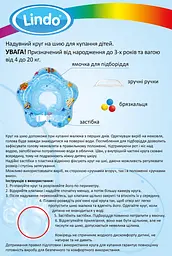 Коло для купання новонароджених на шию з перших днів життя з регулюванням розміру Lindo Блакитний - мініатюра 3