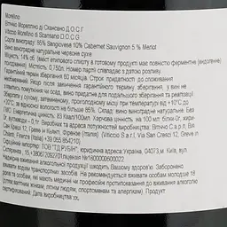 Вино Fattoria Viticcio Morellino di Scansano червоне сухе 0.75 л - мініатюра 4