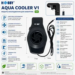 Модуль охолодження для акваріума Hobby Aqua Cooler V1 12V 1 вентилятор 10-50 л (10950) - мініатюра 3