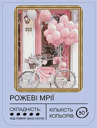 Набір з алмазною мозаїкою "Рожеві мрії" 40*50 см, IDEA2-CK5700, ТМ "99IDEAS" - мініатюра 2