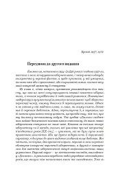 Діалоги. Наука. Література. Про себе. Книга 5 - Станіслав Лем - мініатюра 3