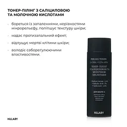 Набір для жирної шкіри обличчя та тонер-пілінг 2% BHA + 8,2% AHA Hillary - мініатюра 5
