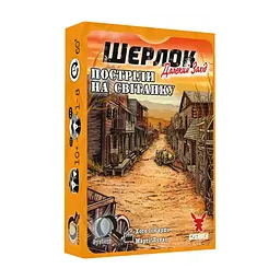 Настільна гра Geekach Games Шерлок. Далекий захід. Постріли на світанку (Sherlock Far West: Shootout at sunrise) (укр.) (GKCH0252)