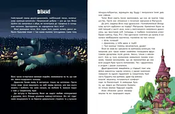 Дракосики - Юлія Вротна (НЕ902332У) - мініатюра 4
