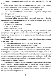 Сад Гетсиманський - мініатюра 8