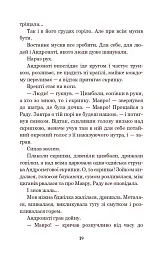 В неділю рано зілля копала... - Ольга Кобилянська - мініатюра 18