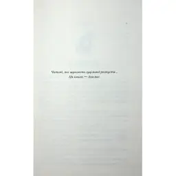 Книга Тепер ти моя. Книга 2 - Морган Бріджес КСД (9786171516335) - мініатюра 3