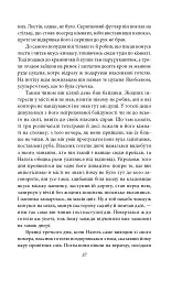 Містерії - Кнут Гамсун - мініатюра 9