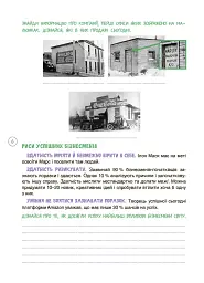 Дітям про фінанси. Activity Book. 11–13 років - Наталія Чуб - мініатюра 7