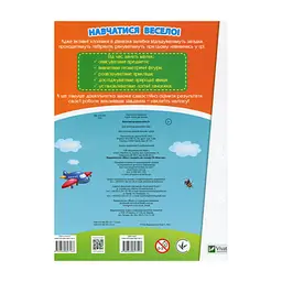 Книга Кмітливі дошкільнята 3+ Vivat (9789669827166) - мініатюра 2