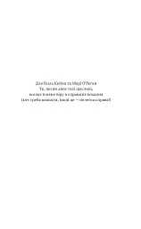 Отрута. Книга 3 - мініатюра 3