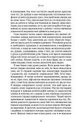 Best Self. Вивільни своє Супер-Я - Майк Баєр - мініатюра 18