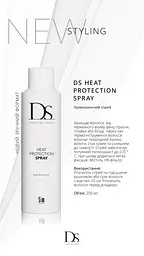 Спрей термозахист DS Sim Sensitive 250 мл - мініатюра 3