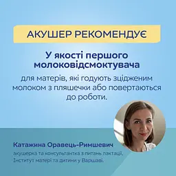 Молоковідсмоктувач подвійний Canpol babies MilkShell мобільний (20/106) - мініатюра 10
