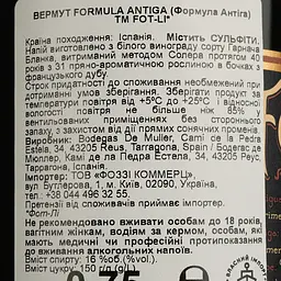 Вермут Fot-Li Formula Antigua 16% 0.75 л - мініатюра 4
