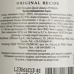 Джин Dilmoor Royal Gin 38% 0.7 л - мініатюра 4