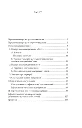 Психологія сексуальності - мініатюра 3