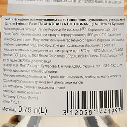 Вино Chateau La Boutignane Rose 2022 Corbieres AOP рожеве сухе 0.75 л - мініатюра 3