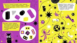 Книга Ранок Прокачай мозок! Космос - Інна Конопленко (N1543001У) - мініатюра 2