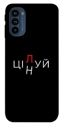 Чохол Demsky Цілуй/цінуй для Motorola Moto G41