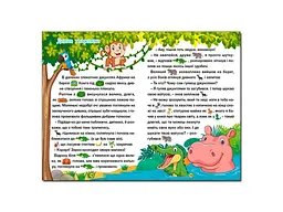 Книга Добрі казки, Глорія - мініатюра 3