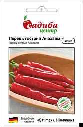 Перець Анахайм, 20 шт, Садиба Центр