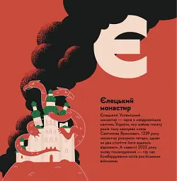 Книжечка-мандрівочка. Чернігів - Дмитро Кузьменко - мініатюра 9