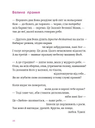 Мисливці повертаються завжди - мініатюра 4