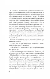 Апельсин у калюжі - Людмила Баран - мініатюра 7