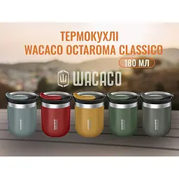 Термокухоль Wacaco Octaroma Classico 180 мл червоний - мініатюра 5