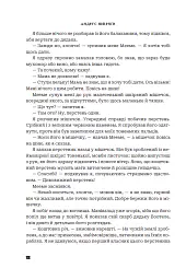 Чоловік, який володів зміїною мовою - Andrus Kivirahk - мініатюра 9