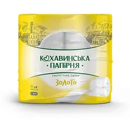Туалетний папір КОХАВИНКА 4шт 4шар целюлоза "Золото"